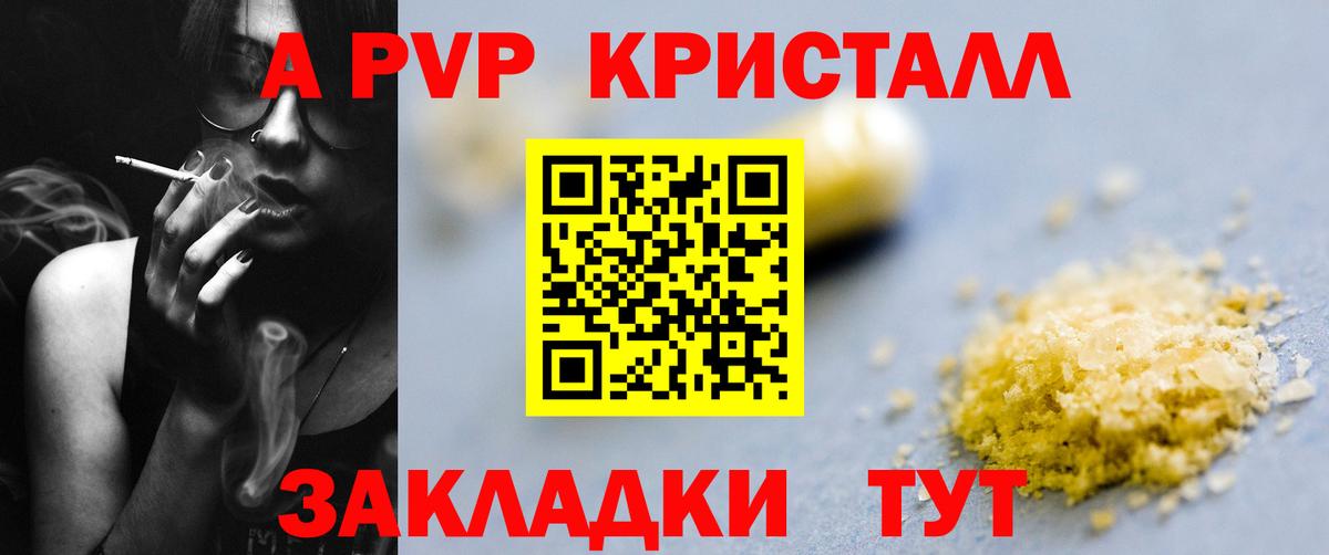 APVP  APVP VHQ  Вход с VPN  A PVP крисы CK  Чита 
