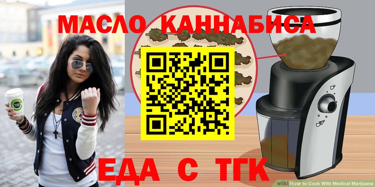 Чита  Еда ТГК марихуана  Вход с VPN 