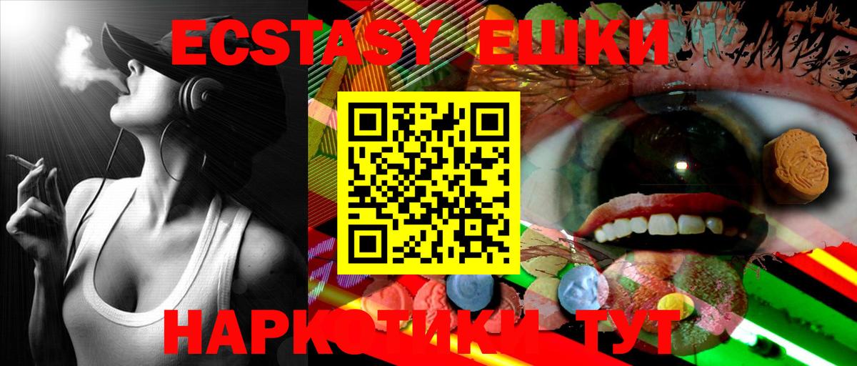 Ecstasy таблы  Экстази  Ecstasy таблы  Чита  Вход с VPN 