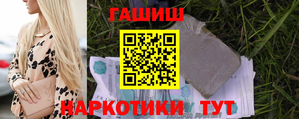 Чита  ГАШИШ гарик  Вход с VPN  ГАШ AMNESIA HAZE 