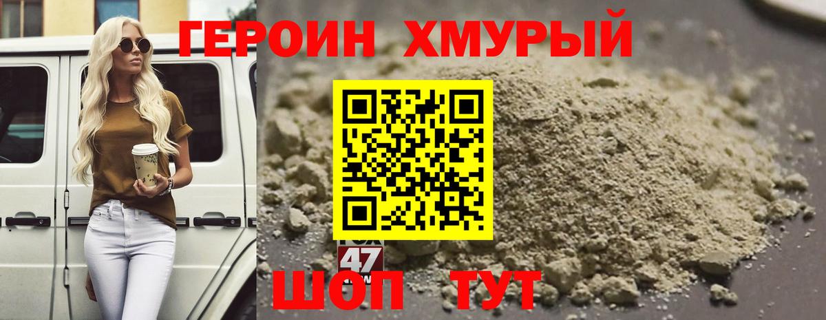 Героин Афган  Вход с VPN  Чита 