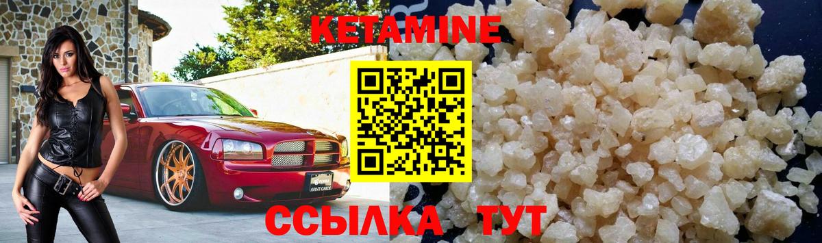 Кетамин ketamine Чита