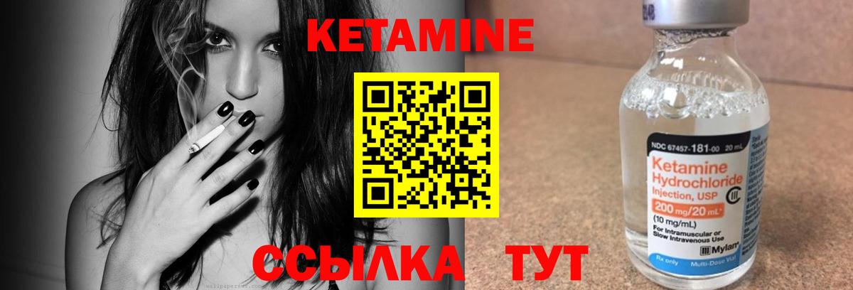 КЕТАМИН VHQ  Вход с VPN  Чита 