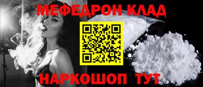 мяу мяу кристалл Малгобек