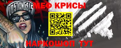 мяу мяу кристалл Малгобек