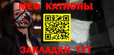 мяу мяу кристалл Малгобек