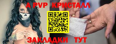 прущие крисы Ливны