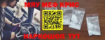 мяу мяу кристалл Малгобек