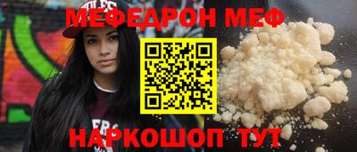 мяу мяу кристалл Малгобек