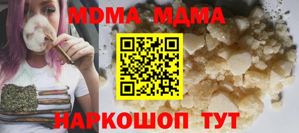 MDMA  Вход с VPN  Чита  MDMA VHQ  МДМА молли 
