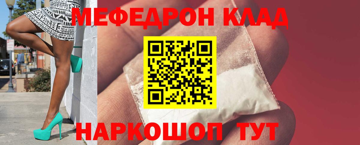 МЕФ  Вход с VPN  Чита  Меф mephedrone 