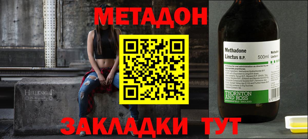 МЕТАДОН белоснежный  Метадон мёд  Чита  Вход с VPN 