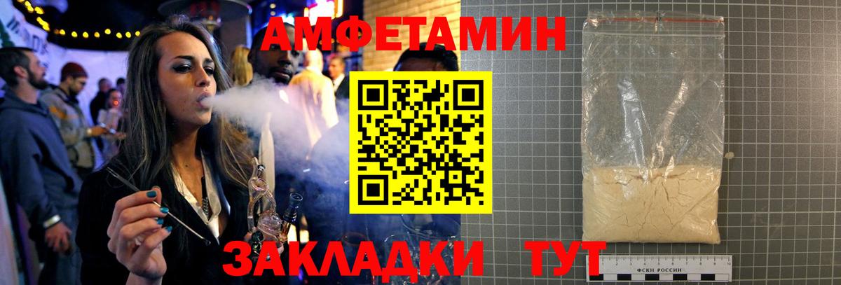 МЕТАМФЕТАМИН пудра  Вход с VPN  Чита 