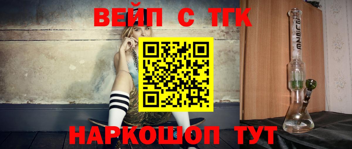 Дистиллят ТГК концентрат  Вход с VPN  Чита 